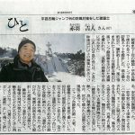 会員の赤羽吉人さんが朝日新聞に紹介されました