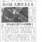 会員の赤羽吉人さんが日本経済新聞に紹介されました