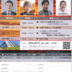 「WOOD BUILDING SHOW in 信州」のご案内【株式会社マルオカ】