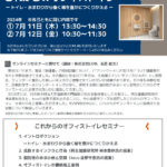 LIXIL パブリックトイレセミナーのご案内