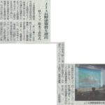 「第2回 JIA 長野建築賞 2023」表彰式　市民タイムス（2023年12月1日掲載）