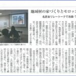 信州名匠会リレートーク（新建新聞　2026年3月5日）
