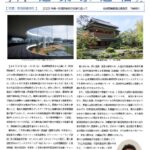 建築家通信vol.132 発行しました