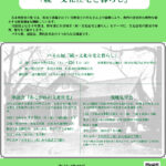 松本市歴史の里 建築講座 「続・文化住宅と暮らし」