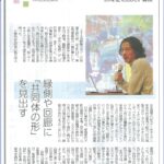 「第34回 文化講演会」新建新聞（2026年3月5日）